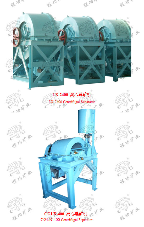 CGLX-2400 離心選礦機 CGLX-2400 Centrifugal Separator