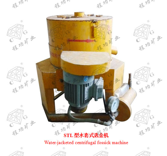STL型水套式選金機(jī) Water-jacketed centrifugal fossick machine
