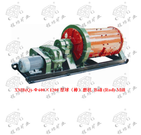 XMB(Q)-&Phi;600×1200型球（棒）磨機 Ball (Rod) Mill
